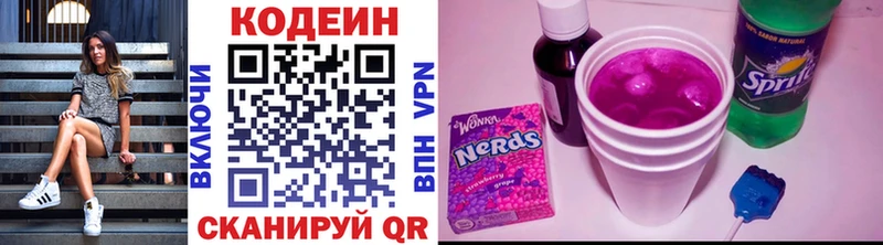 Кодеиновый сироп Lean напиток Lean (лин)  Дно 