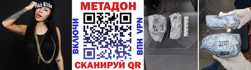 Метадон мёд  где найти   Дно 