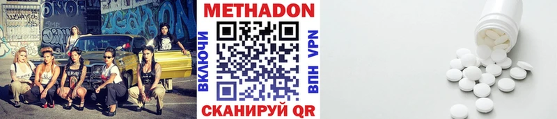 МЕТАДОН белоснежный Дно